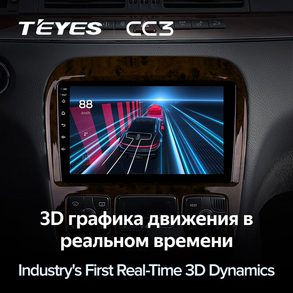 Teyes CC3 9"для Mercedes Benz S-Class 1998-2005