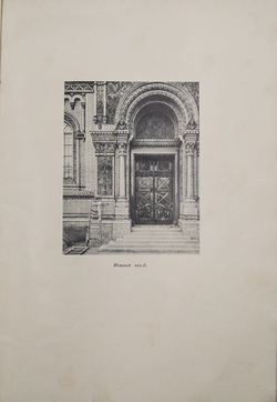 Морской собор в Кронштадте. 1903-1913. [История сооружения собора].СПб.: Тип. Якорь, [1913].