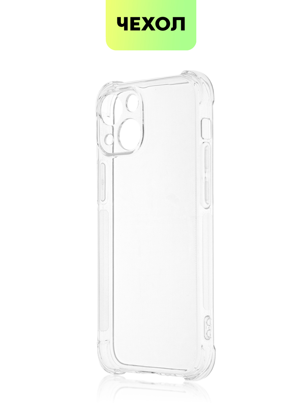 Чехол BROSCORP для Apple iPhone 13 mini оптом (арт. IP13MINI-HARD-TPU-TRANSPARENT)
