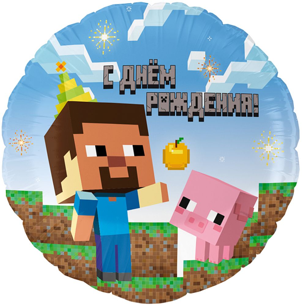 Шар (18&#39;&#39;/46 см) Круг, Пиксели, С Днем Рождения!, 1 шт. в уп.