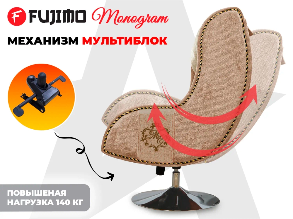 Дизайнерское кресло FUJIMO Monogram Sugar Skin