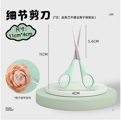 Ножницы с мятными ручками