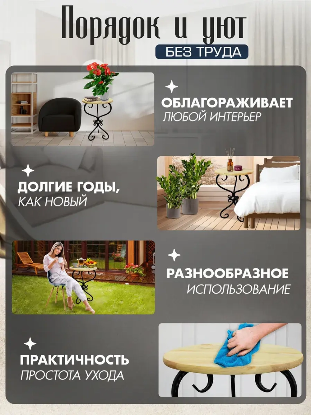 Столик Модерн-8