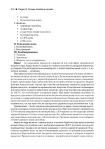 Диетология. 5-е изд.