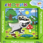 Первый пазл малыша
