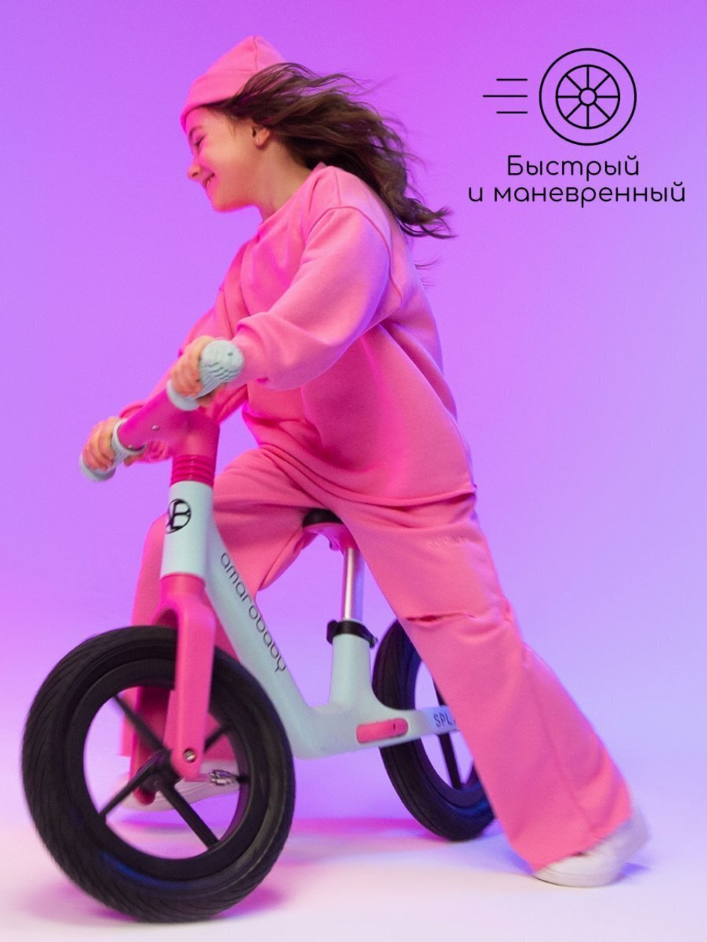 Двухколесный беговел Amarobaby Splash