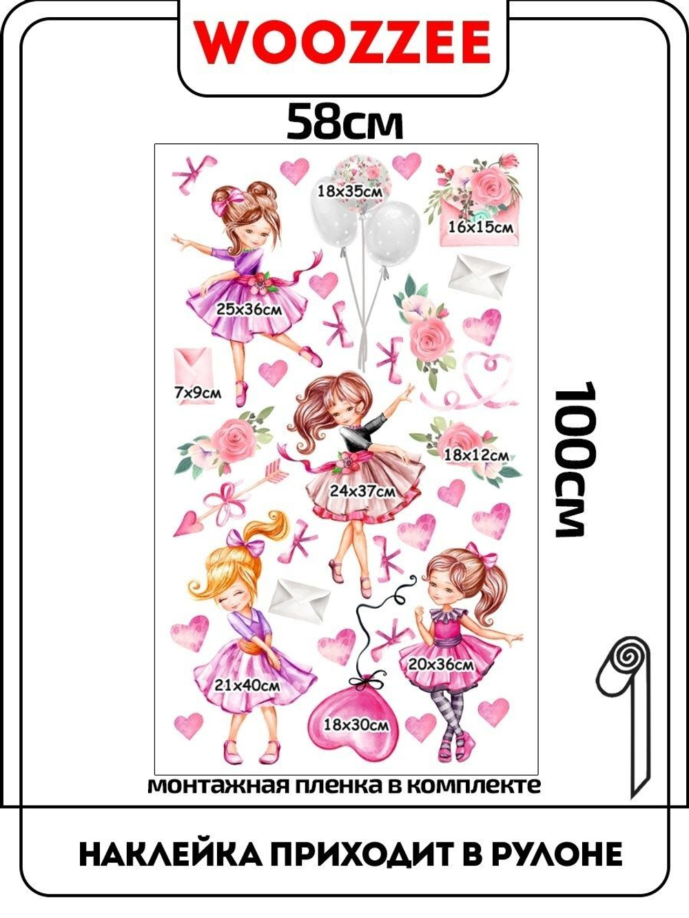 Наклейка декоративная "Балерина"