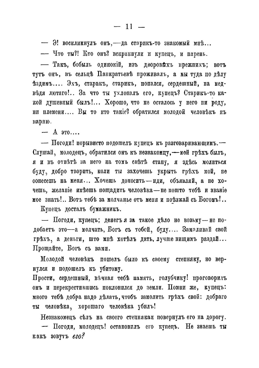 Так было суждено | Пазухин Алексей Михайлович
