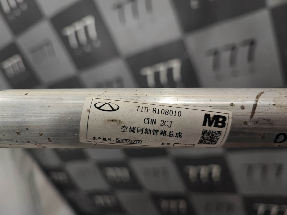 Трубка кондиционера Chery Tiggo 4 / 7 Pro Б/У Оригинал T158108010