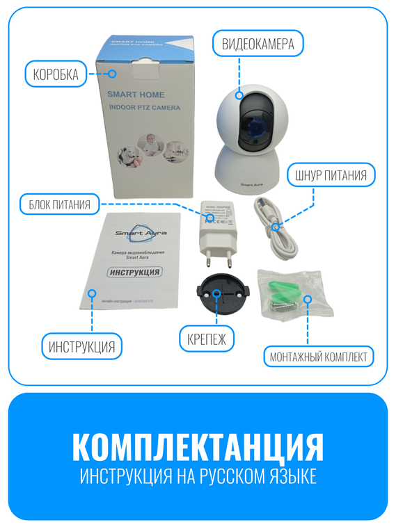 Камера видеонаблюдения Smart Aura, Wi-Fi, поворотная