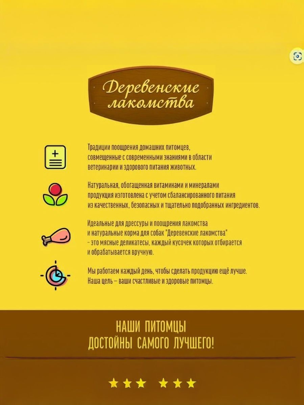 Дольки куриные нежные для собак Деревенские лакомства 0,09кг