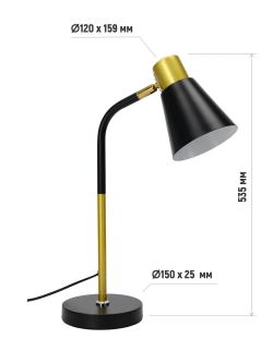 Светильник настольный для спальни школьника