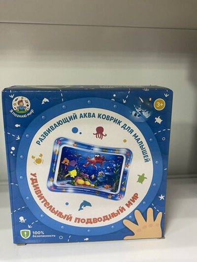 Развивающий водный коврик для малышей в 2-х расцветках
