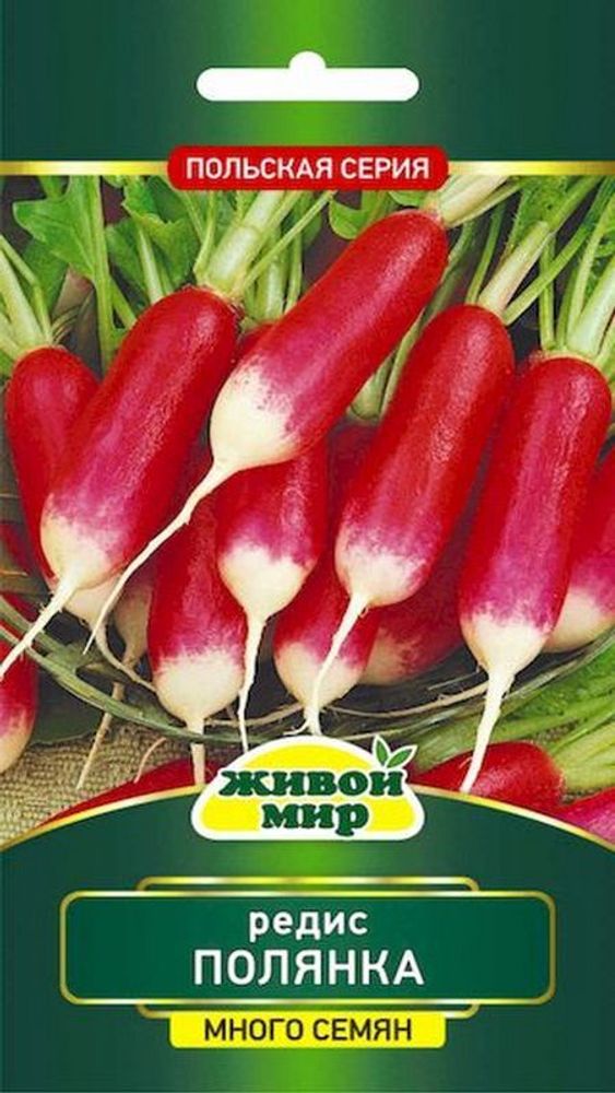 Редис &quot;Пoлянкa&quot; 10г, Германия.