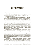 Правда жизни от финансово свободного человека