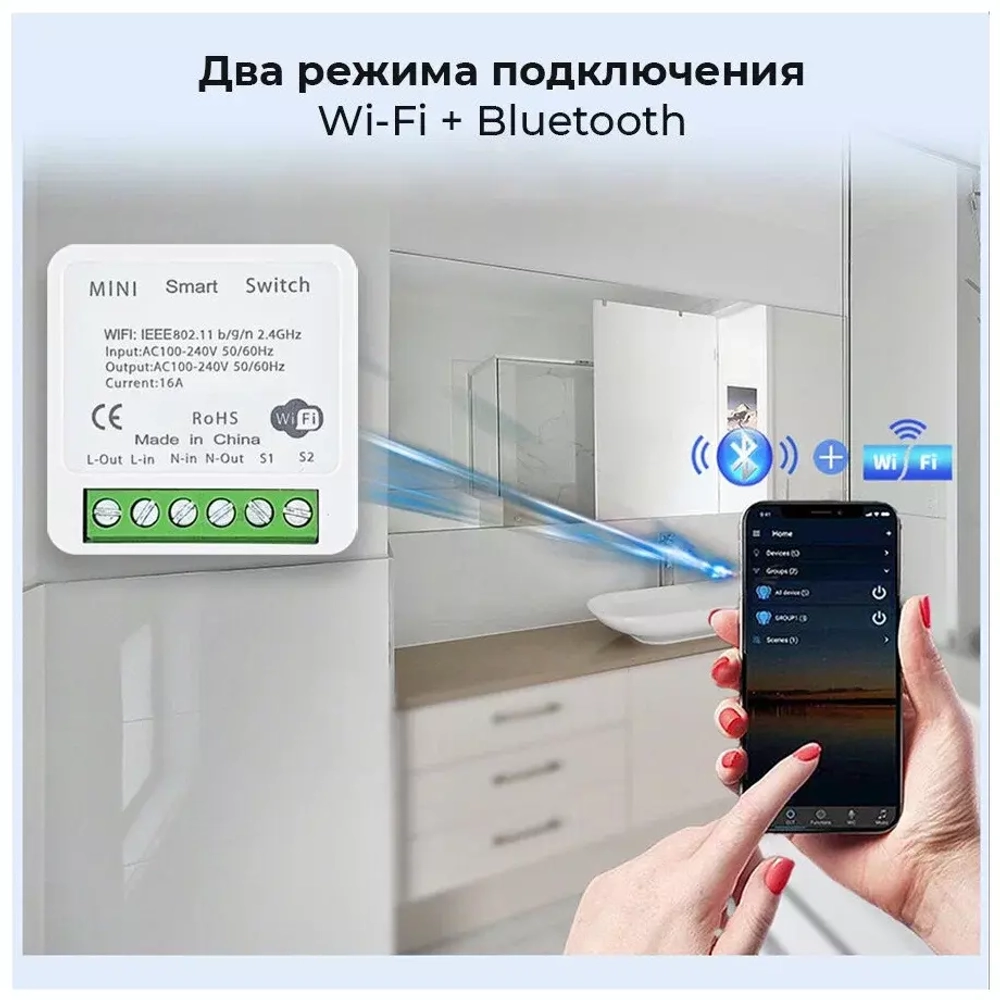 Умное Wi-Fi реле Mini Smart Switch Tuya Aubess 16A без функции измерения мощности - работает с Яндекс Алисой