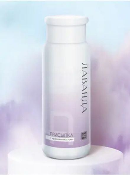 Косметическая присыпка "Лаванда"