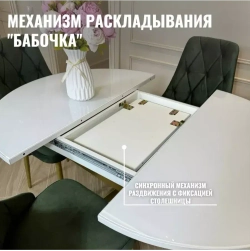 Обеденная группа Лакшери белый