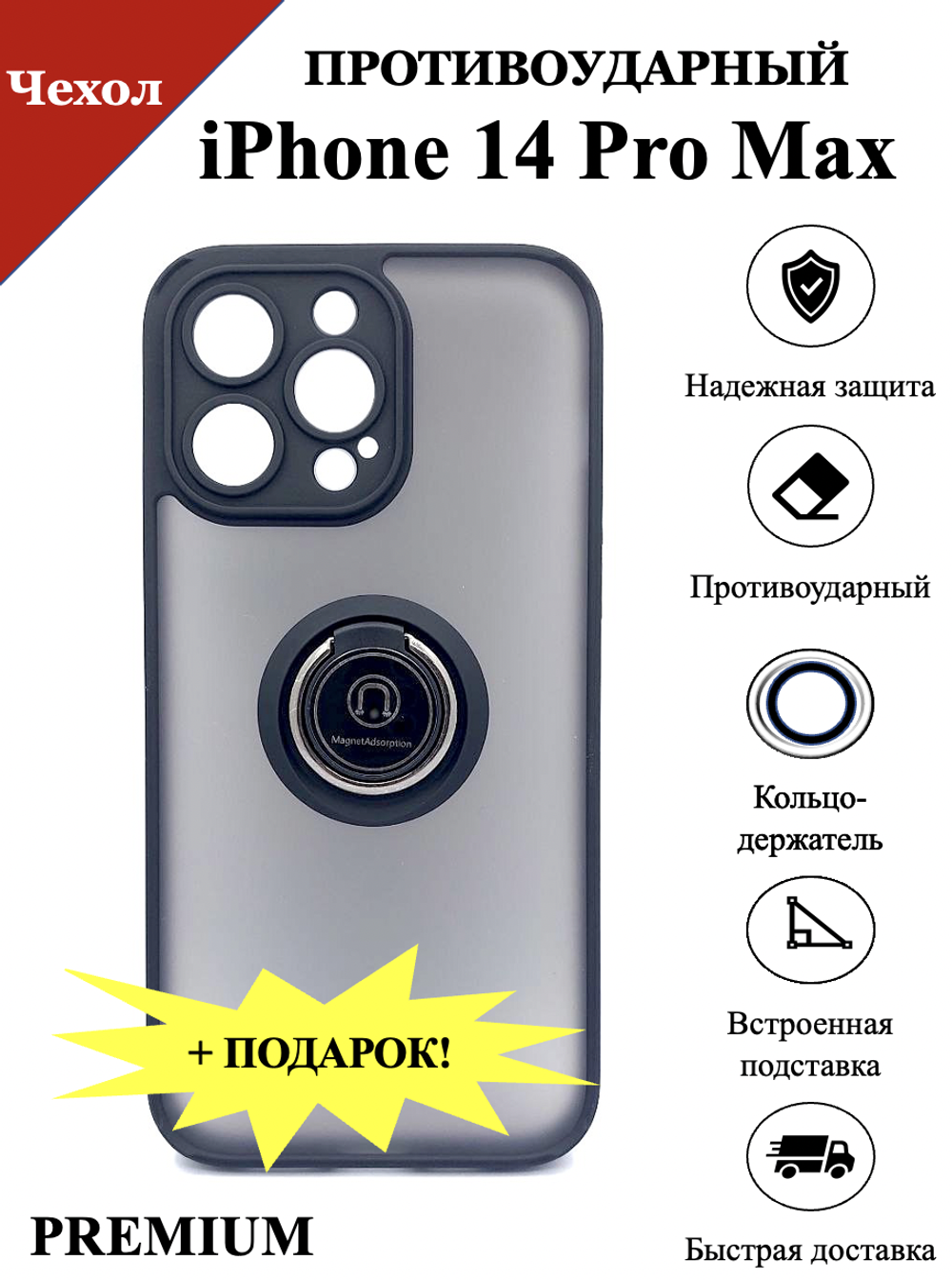 Чехол на iphone 14 pro max c кольцом