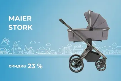 Скидка на коляски Maier 23%!
