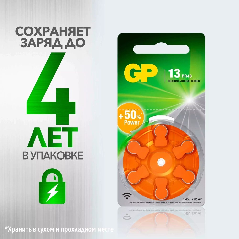 Батарейка для слуховых аппаратов ZA-13 GP