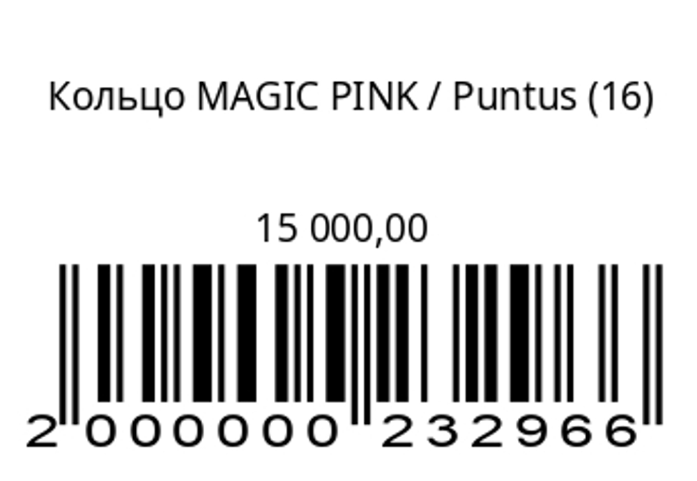 Кольцо MAGIC PINK