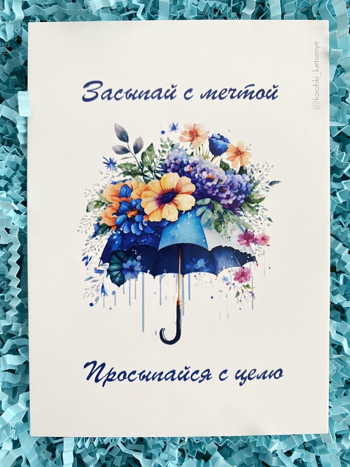 Открытка 