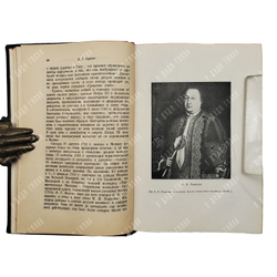 Радищев А.Н. Путешествие из Петербурга в Москву. В 2 т. Т. 1-2. М.; Л.: Academia, 1935.