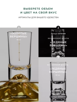 Подарочный набор рюмки для водки 50 мл 6 штук
