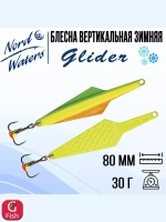 Блесна вертикальная Glider WGL080030FTG 1 штука
