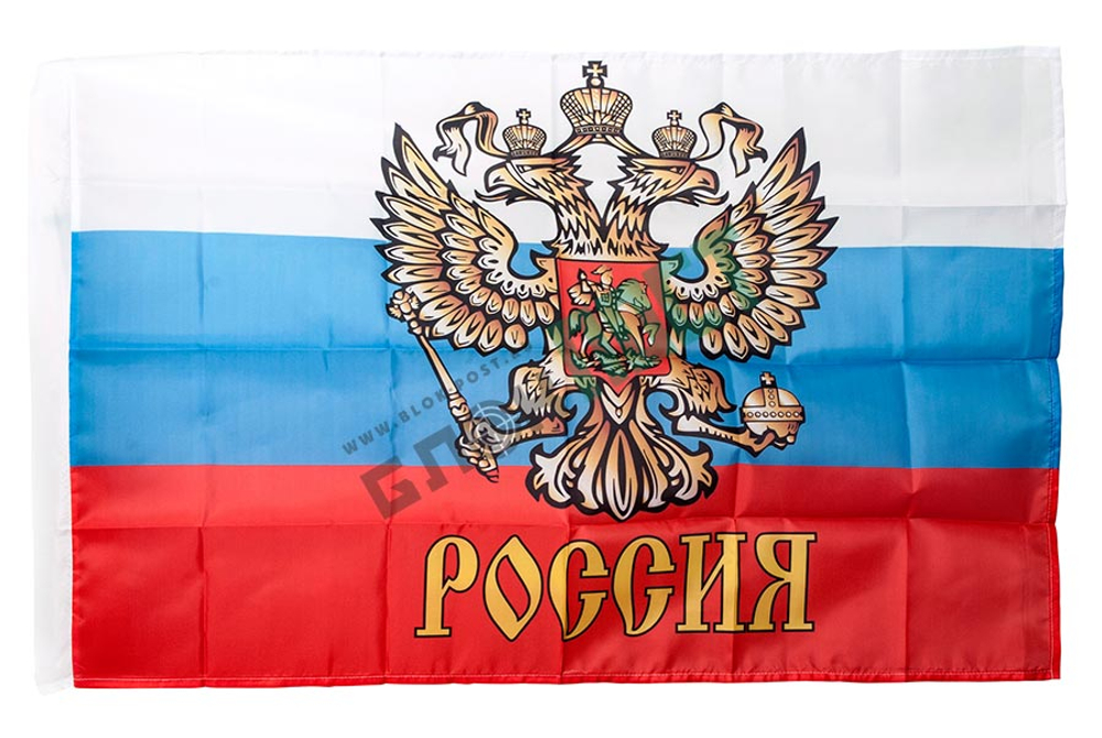 Флаг Россия с гербом 90х145