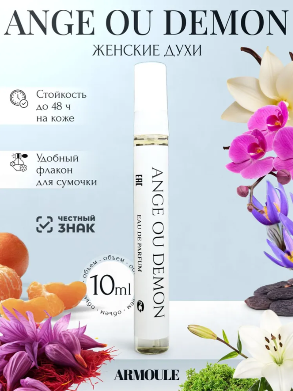 Духи Armoule Agua De Amor Amor 10 Мл