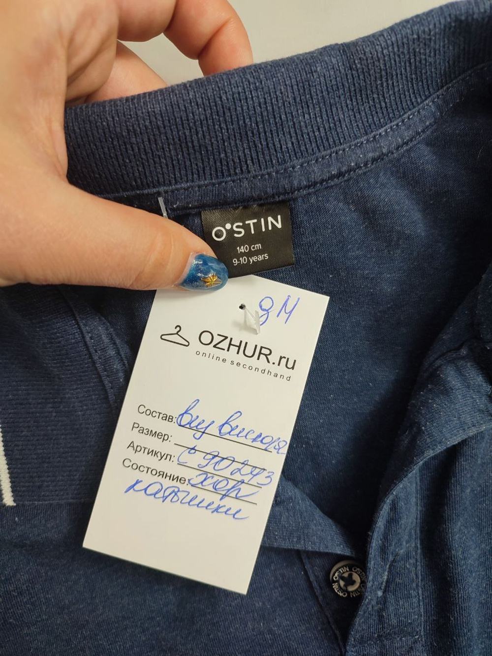 Джемпер-поло O'stin с лого на 9-10 лет