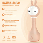 Музыкальная игрушка Умный зайка alilo, Бежевый