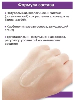 Тайский гель Aloe Vera для лица и тела с Мангостином
