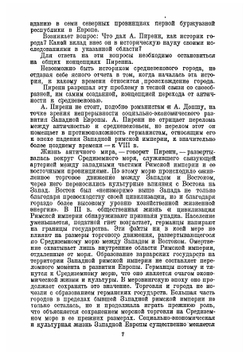 Средневековые города Бельгии | Анри Пиренн