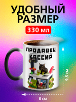 Кружка хамелеон "Власть в моих руках"