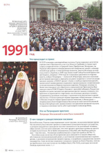 Журнал "Фома" №1 январь 2020 г.