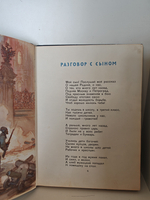 Разговор с сыном. Были для детей