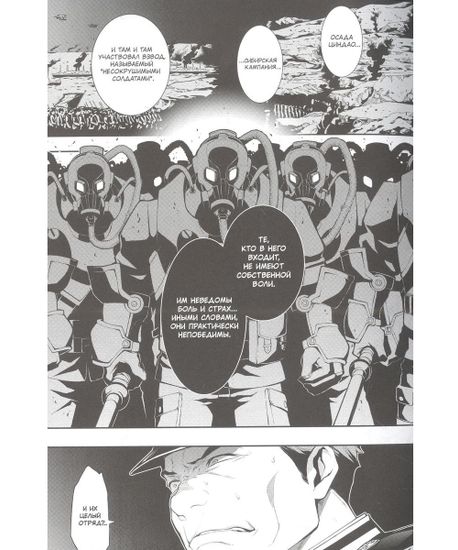 Манга MARS RED: Красный Марс. Том 3