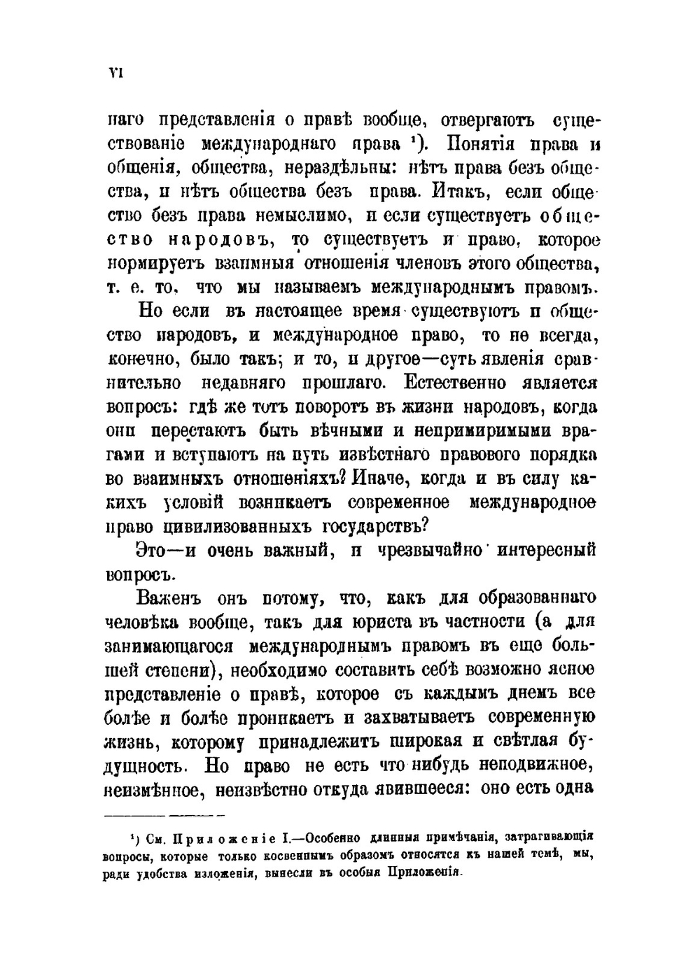 История зарождения современного международного права. том 1 | М.Х. Таубе