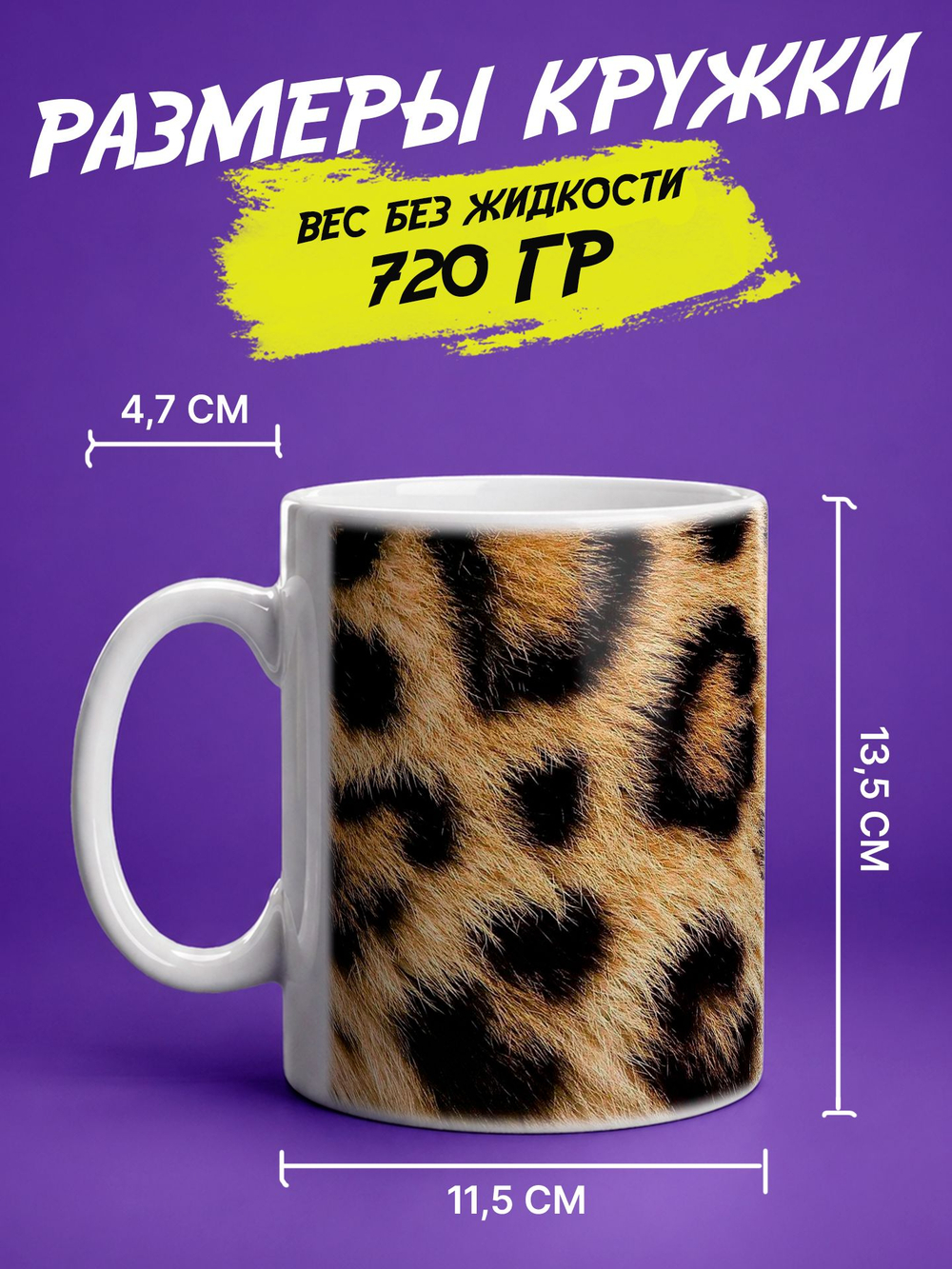 Кружка "Смайлики"