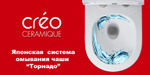 НОВИНКА LYon 2.0 Унитаз подвесной с системой смыва Tornado в комплекте с быстросъемным сиденьем микролифт 490х360х350