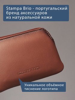 308 - Футляр для ключей Stampa Brio