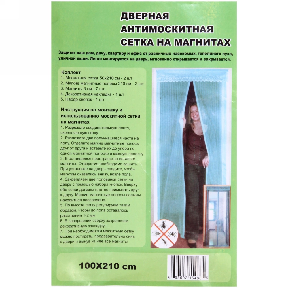 Сетка антимоскитная дверная на магнитах 100*210см «Цветочный рай» ДоброСад