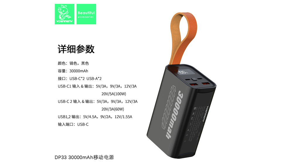 Портативный аккумулятор DENMEN DP33 30000 mAh мощный 100W (черный)