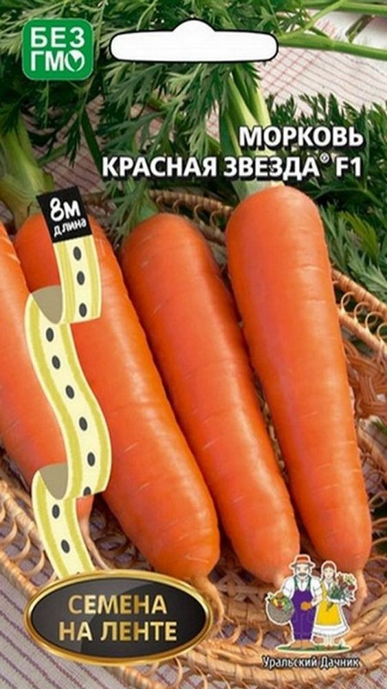 Морковь на ленте &quot;G. Красная Звезда F1&quot; 8м, Россия.