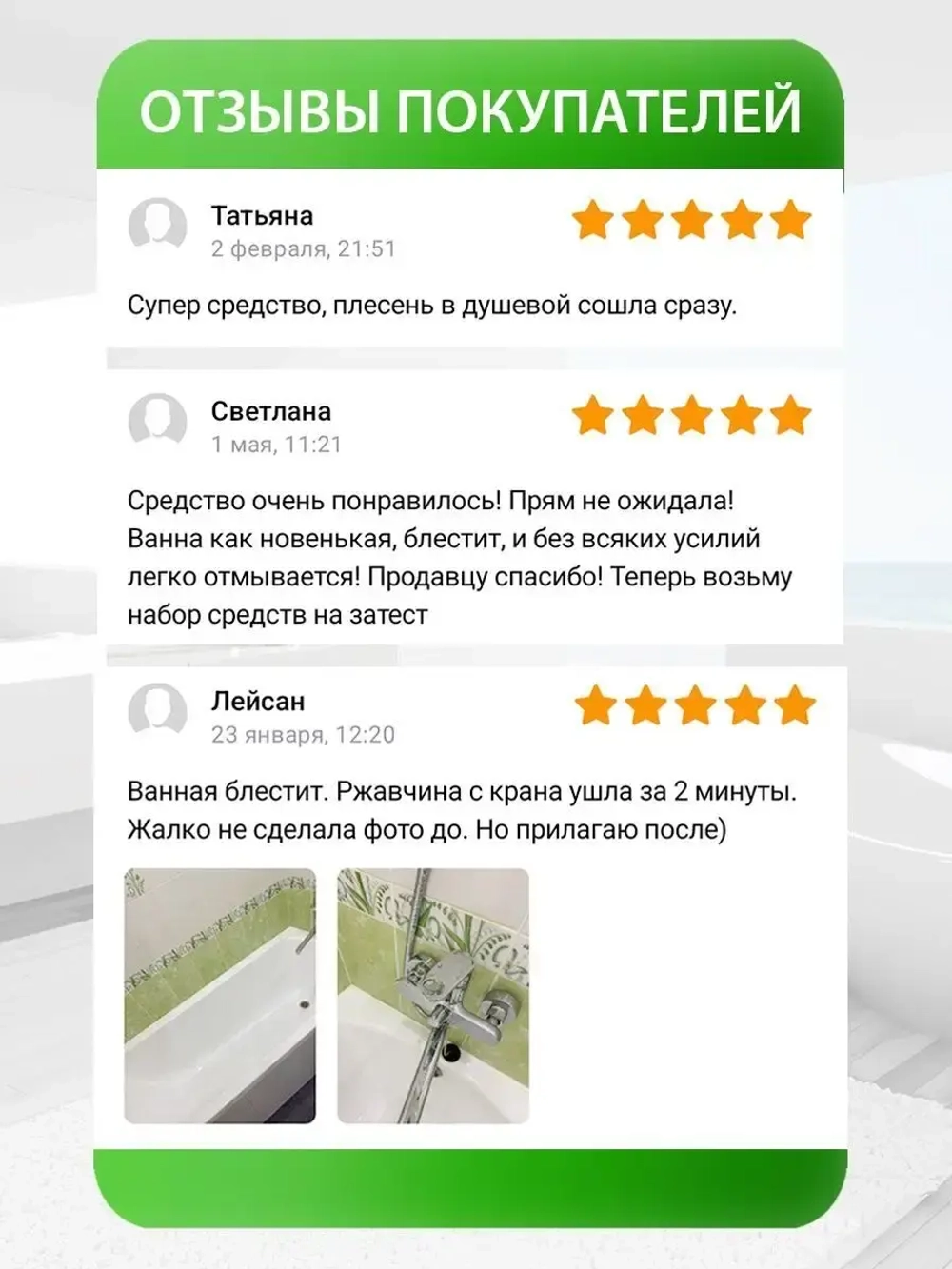 Средство для чистки акриловых ванн спрей эко 500мл