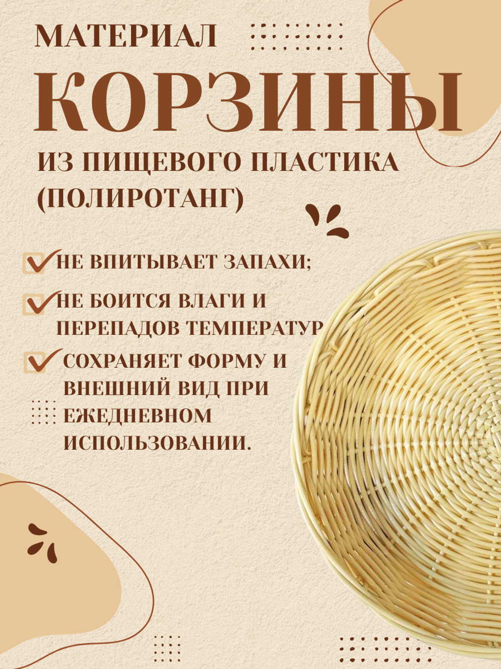 Корзина для хлеба круглая №3 CGPro