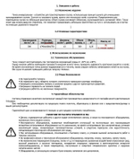 Тачка универсальная 300 л